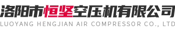 河南開山(shān)空壓機_開山(shān)螺杆式空壓機_永磁變頻空壓機_開山(shān)潛孔鑽車(chē)-河南開山(shān)集團